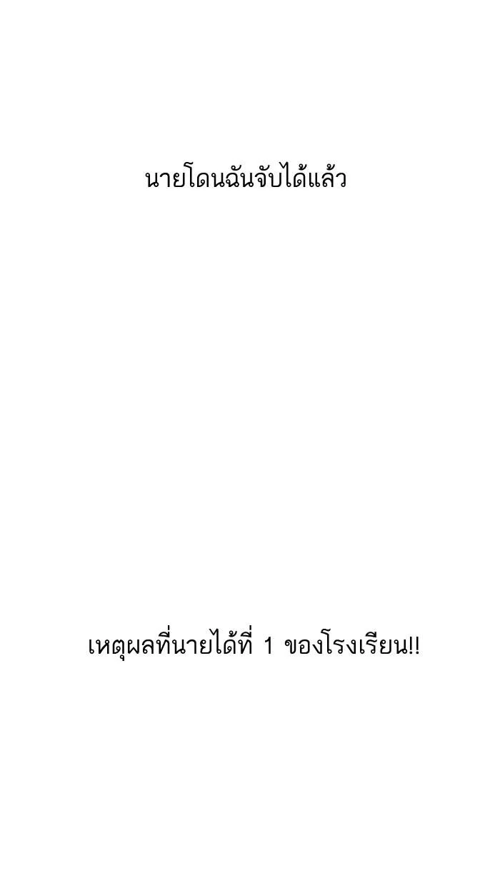 Lookism ตอนที่ 161 page 20