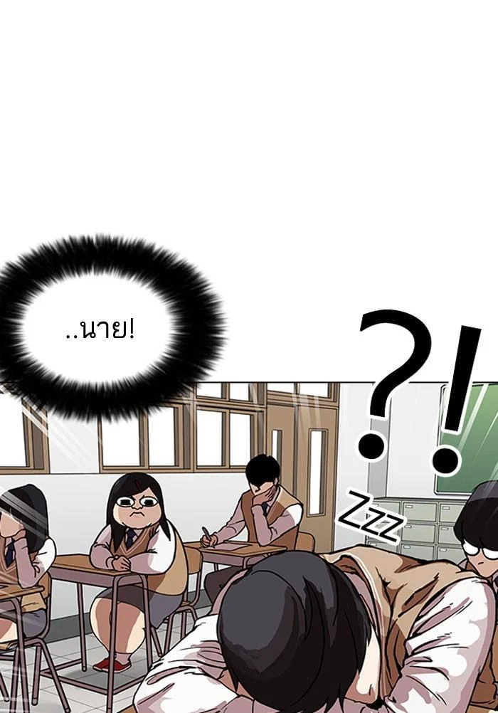 Lookism ตอนที่ 161 page 21