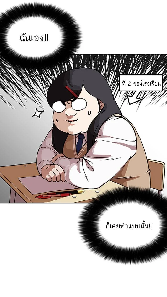 Lookism ตอนที่ 161 page 25