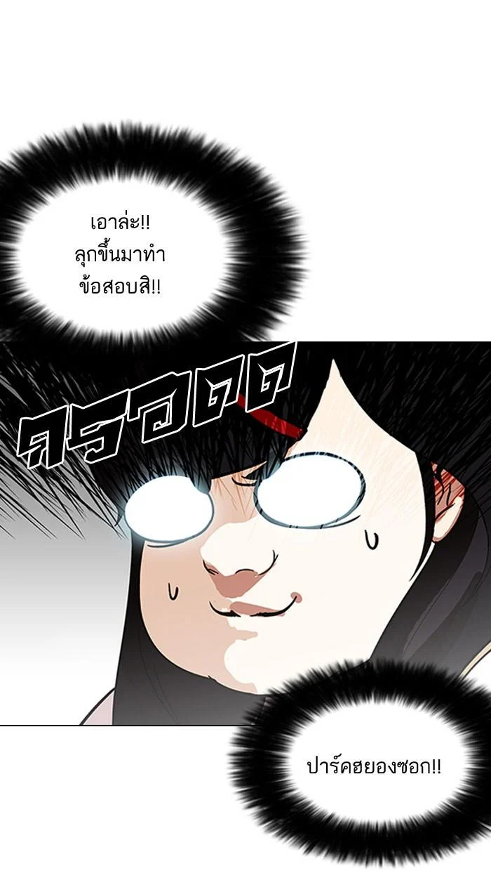 Lookism ตอนที่ 161 page 26