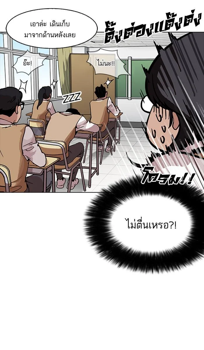 Lookism ตอนที่ 161 page 30
