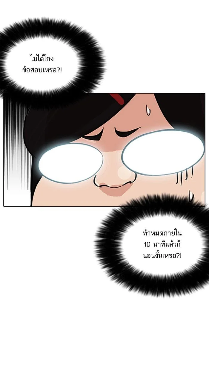 Lookism ตอนที่ 161 page 32