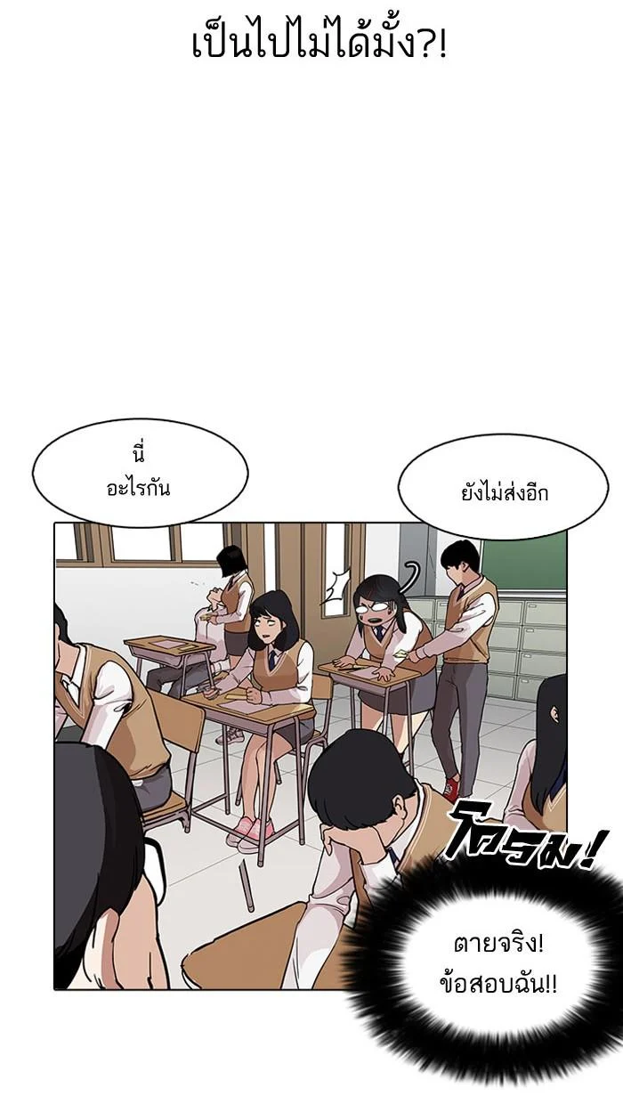 Lookism ตอนที่ 161 page 33