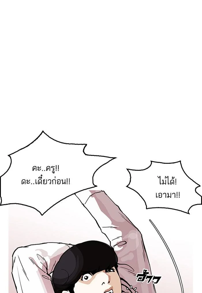 Lookism ตอนที่ 161 page 34