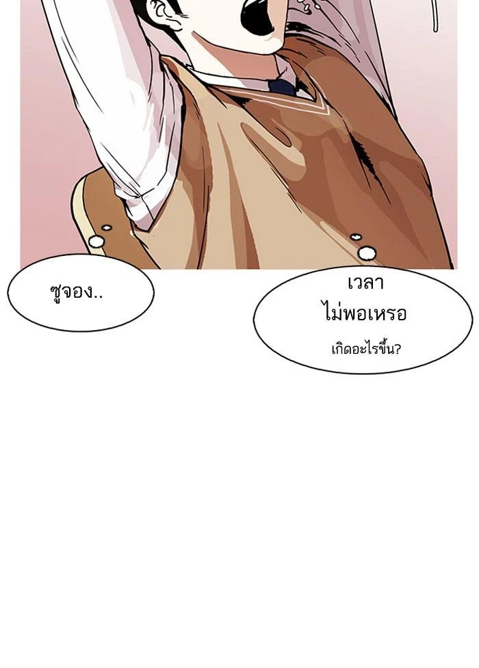 Lookism ตอนที่ 161 page 35