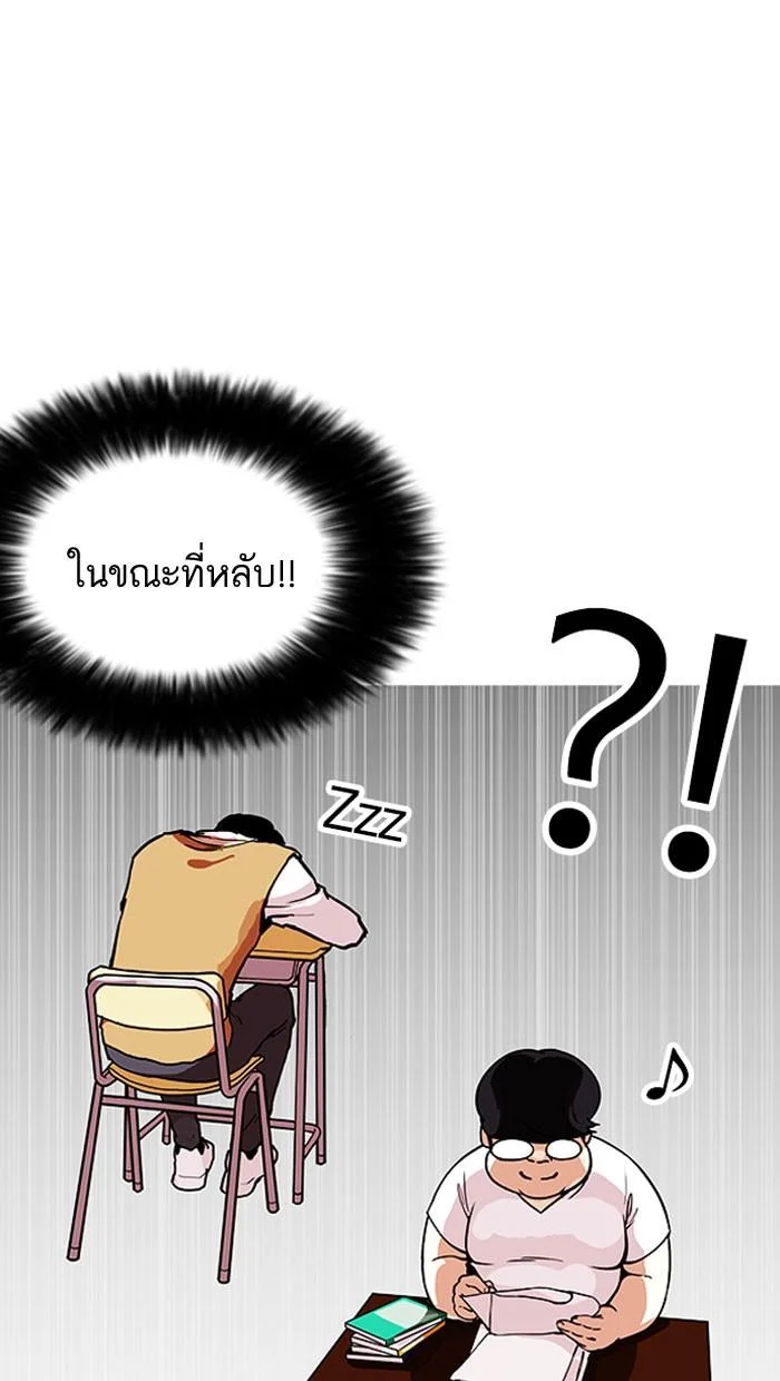 Lookism ตอนที่ 161 page 37