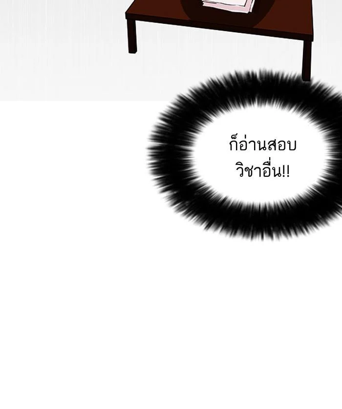 Lookism ตอนที่ 161 page 38