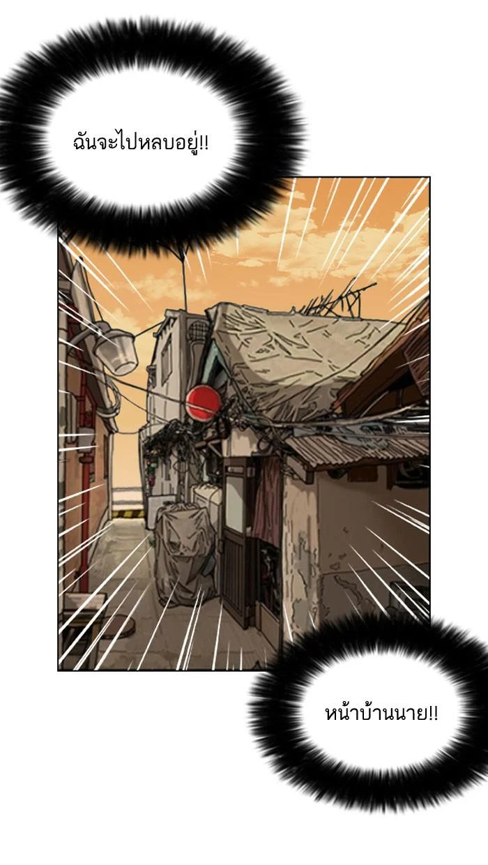 Lookism ตอนที่ 161 page 47