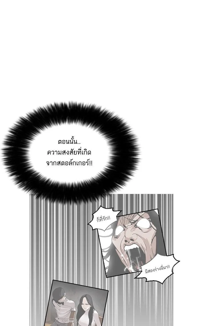 Lookism ตอนที่ 161 page 49