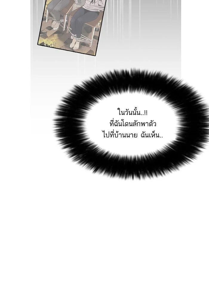 Lookism ตอนที่ 161 page 50