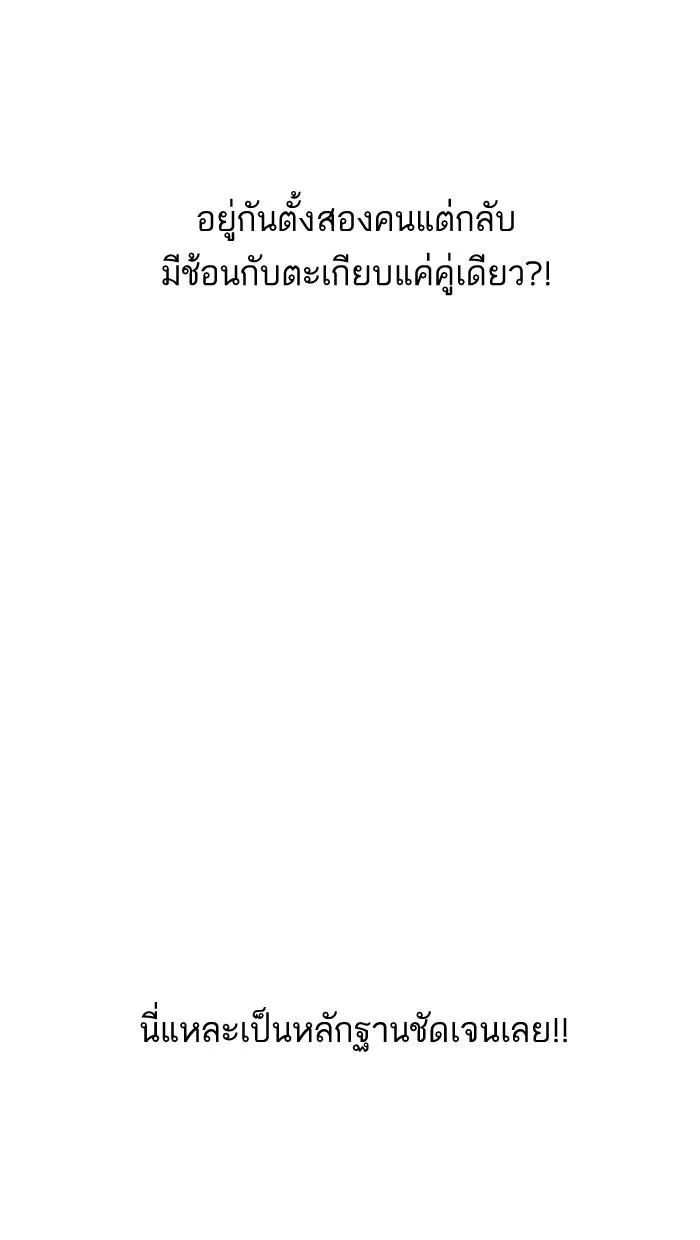 Lookism ตอนที่ 161 page 52