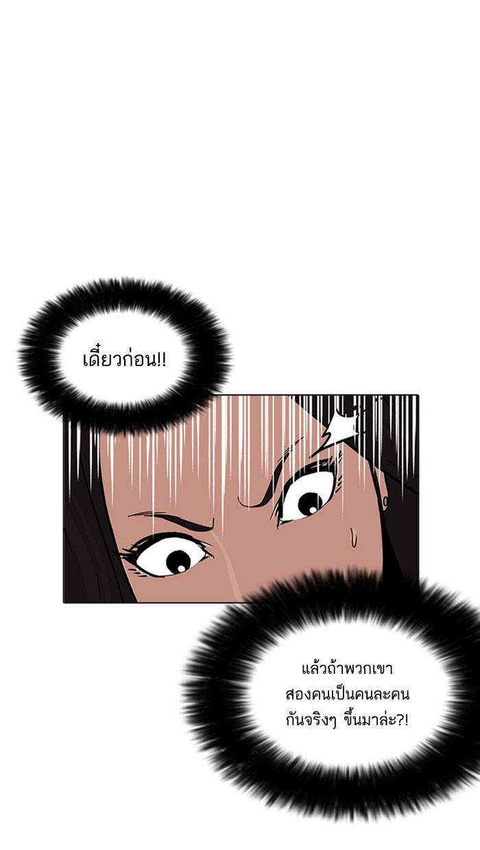 Lookism ตอนที่ 161 page 53