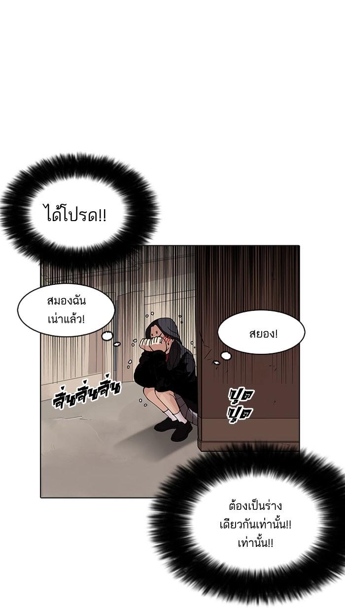 Lookism ตอนที่ 161 page 55