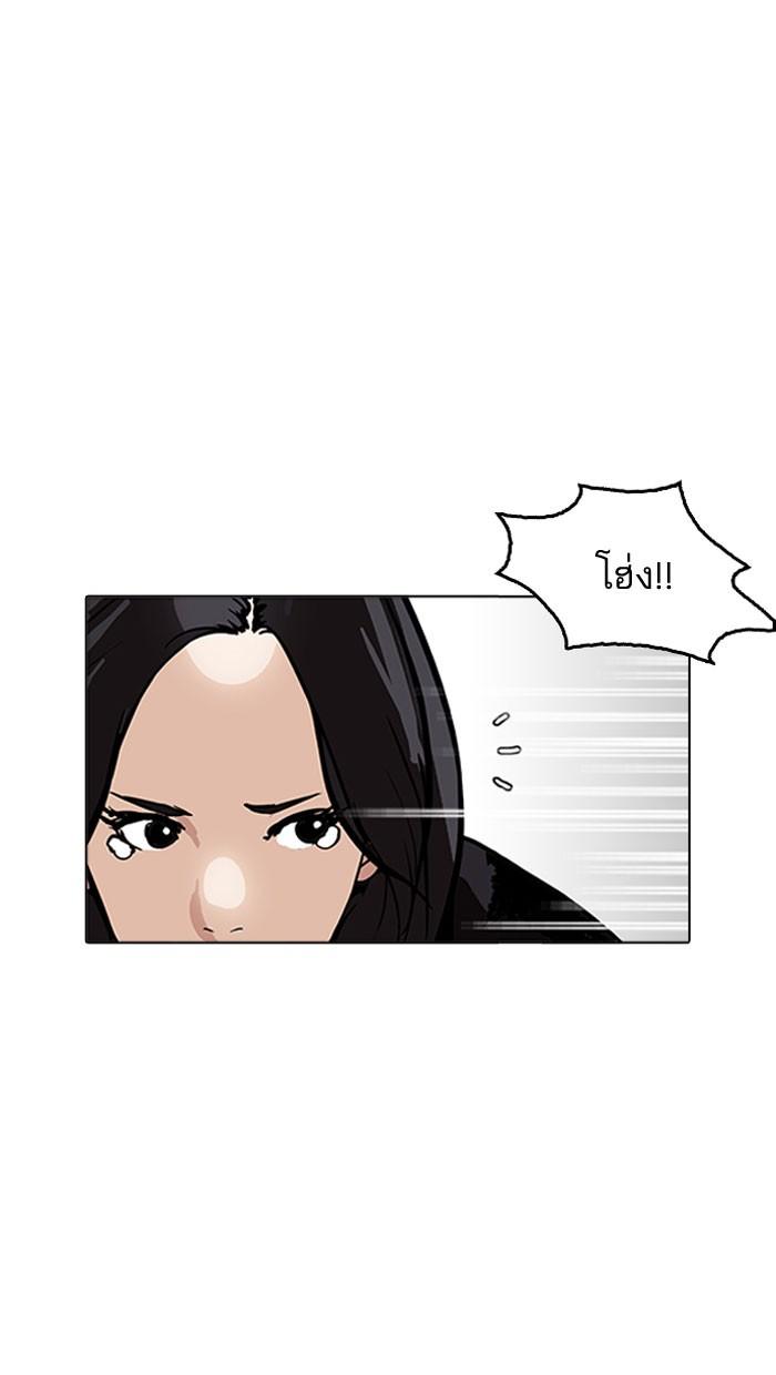 Lookism ตอนที่ 161 page 56