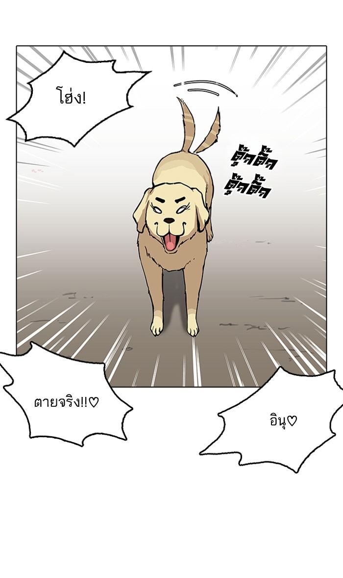 Lookism ตอนที่ 161 page 57