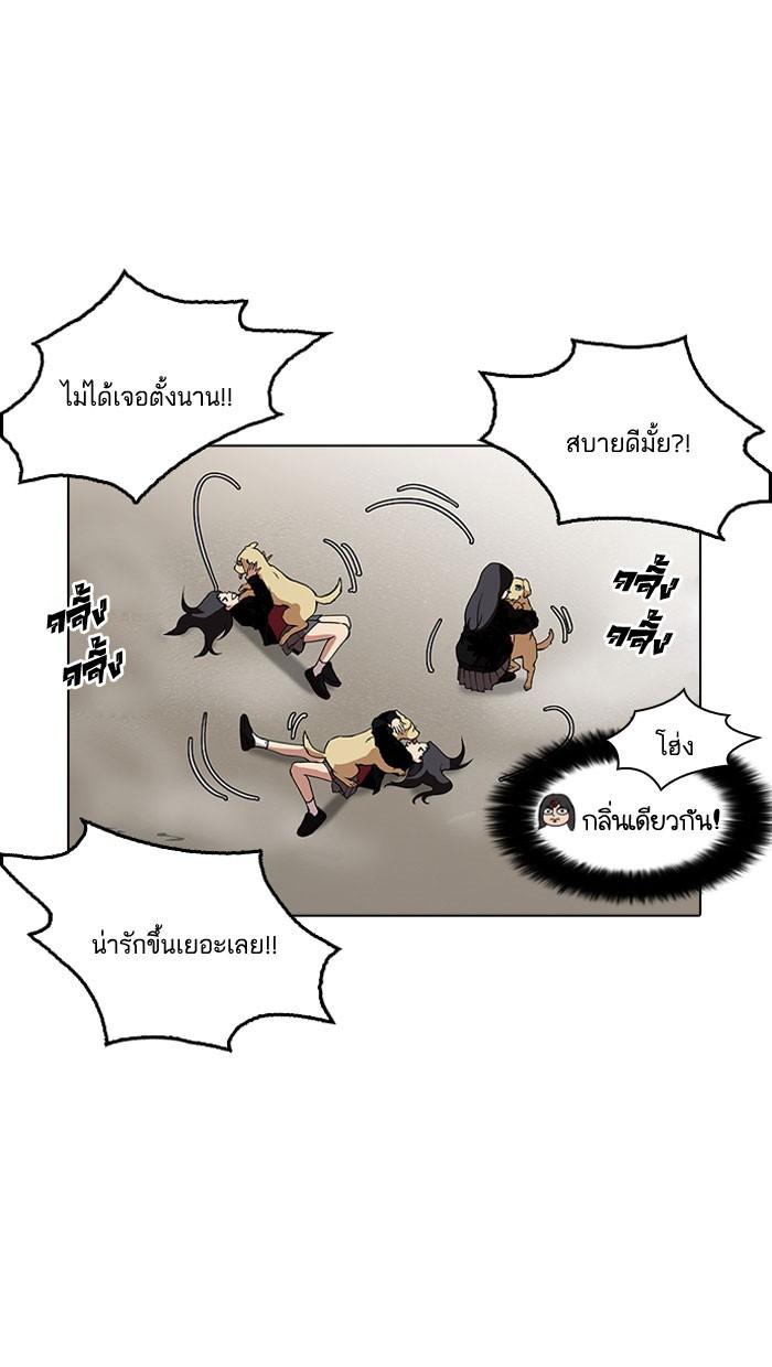 Lookism ตอนที่ 161 page 58