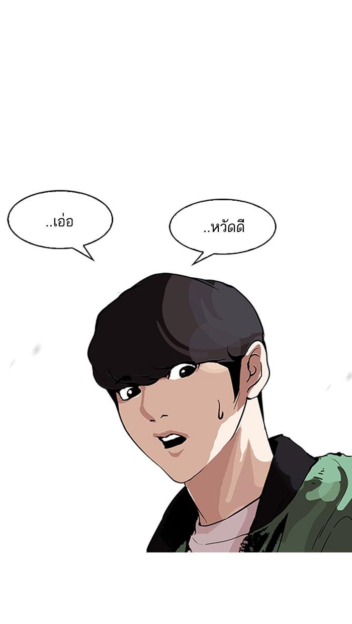 Lookism ตอนที่ 161 page 61