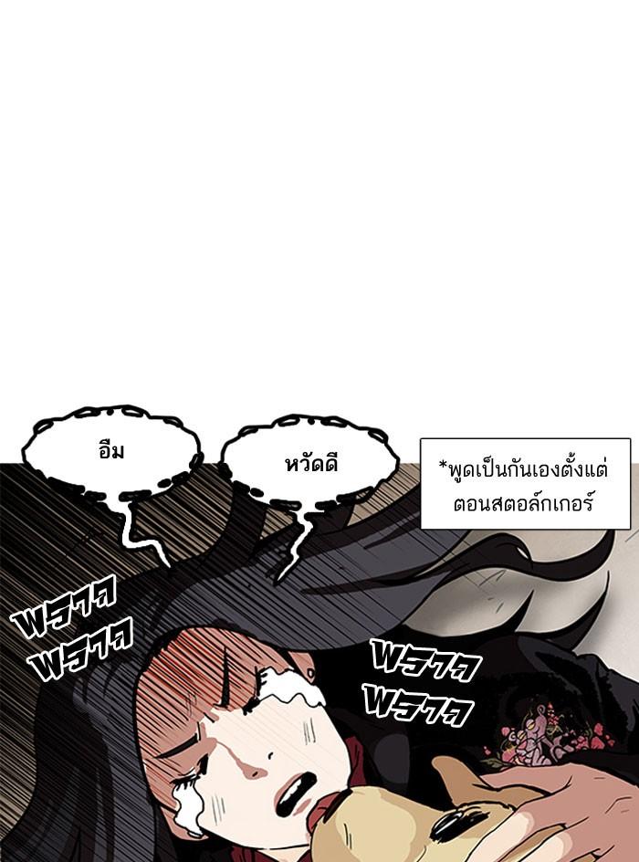 Lookism ตอนที่ 161 page 62