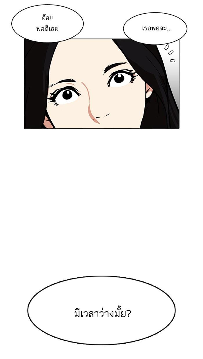 Lookism ตอนที่ 161 page 64