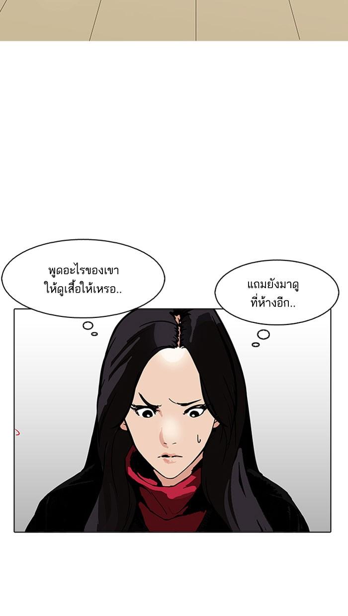 Lookism ตอนที่ 161 page 69