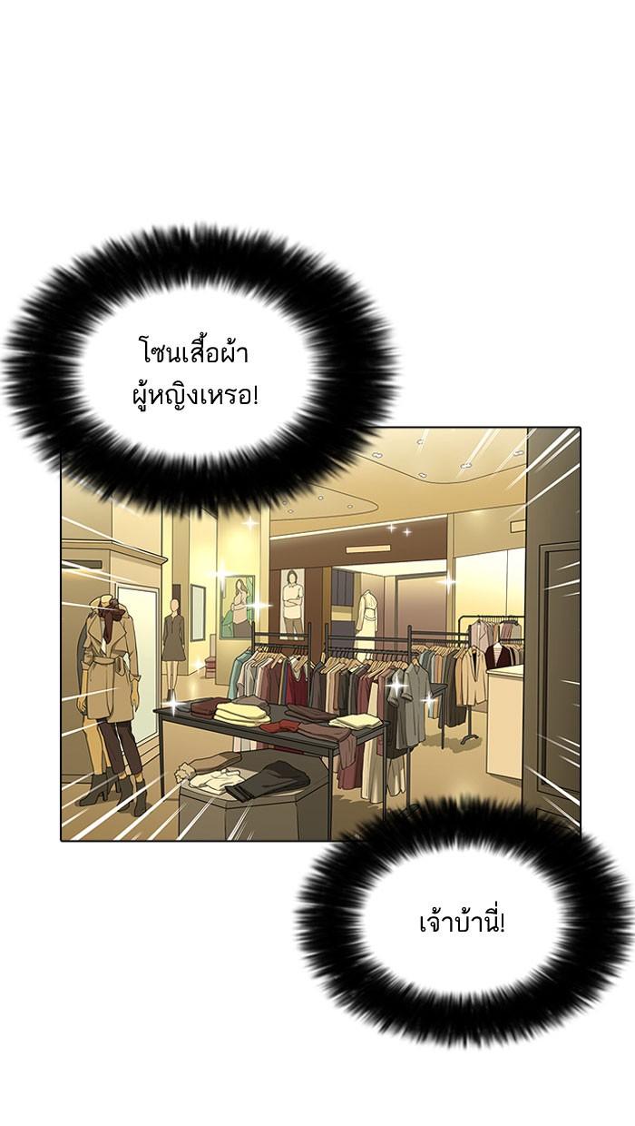 Lookism ตอนที่ 161 page 70