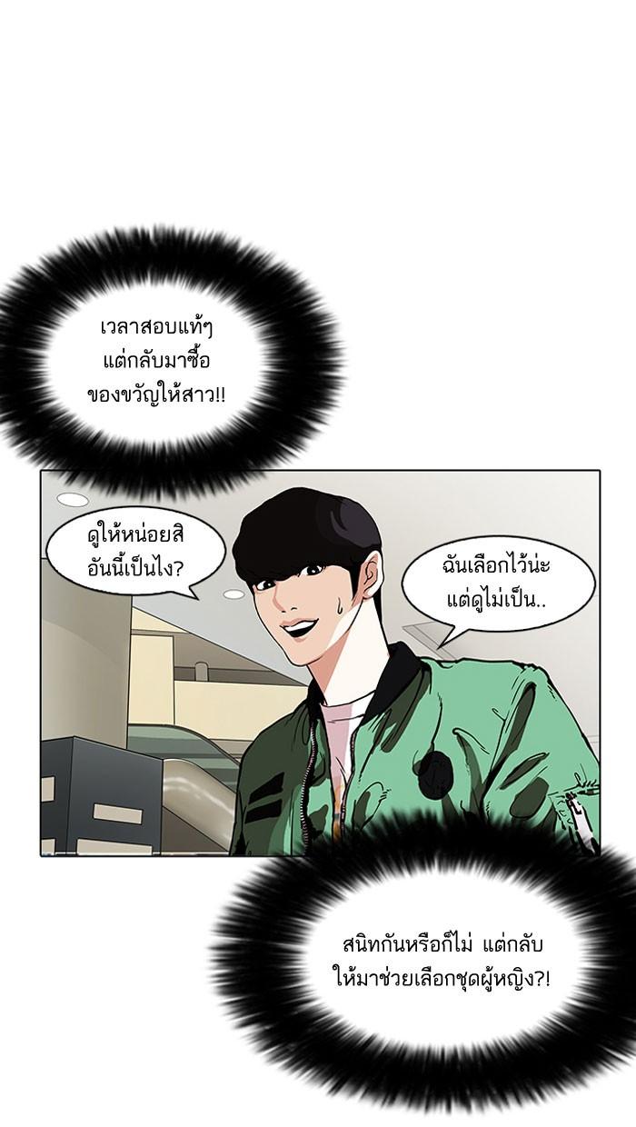 Lookism ตอนที่ 161 page 71