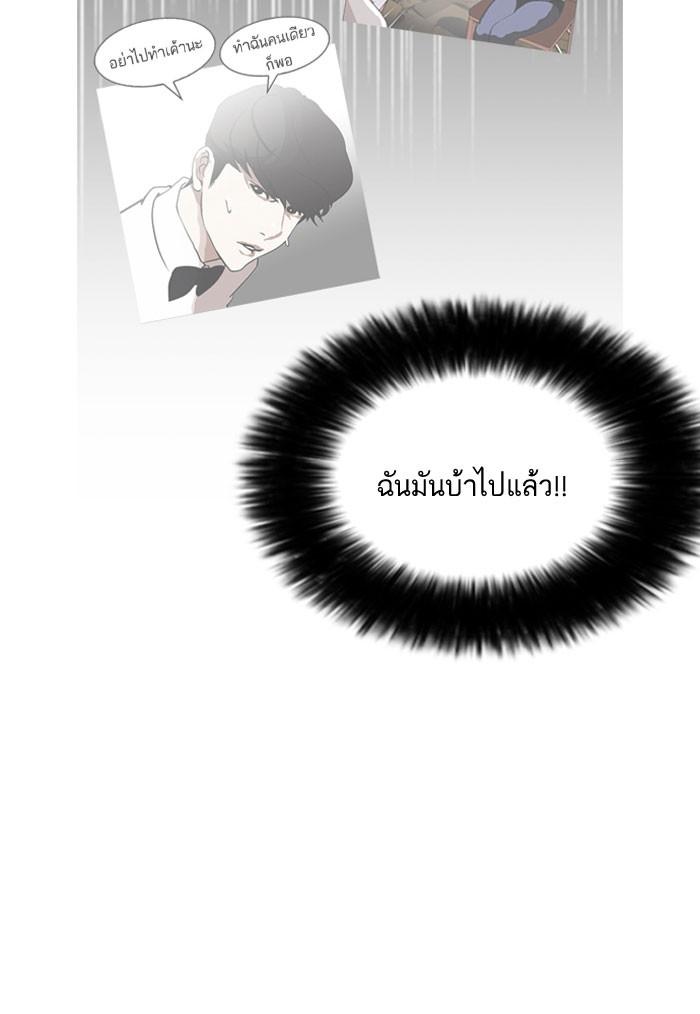 Lookism ตอนที่ 161 page 73
