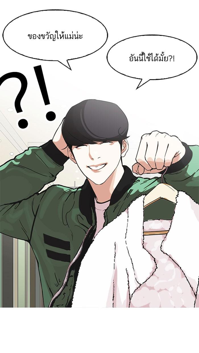 Lookism ตอนที่ 161 page 75