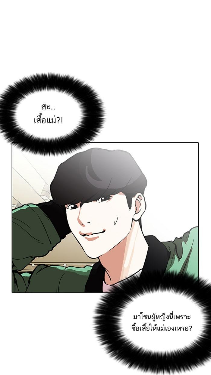 Lookism ตอนที่ 161 page 77