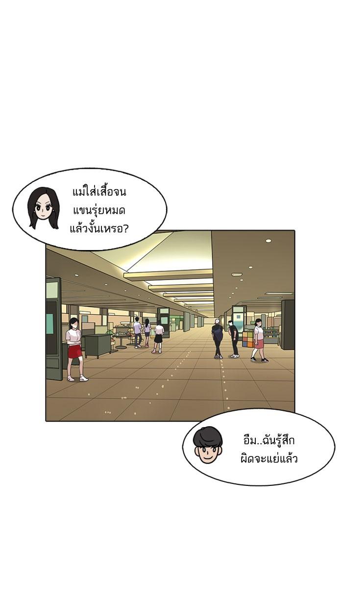 Lookism ตอนที่ 161 page 79