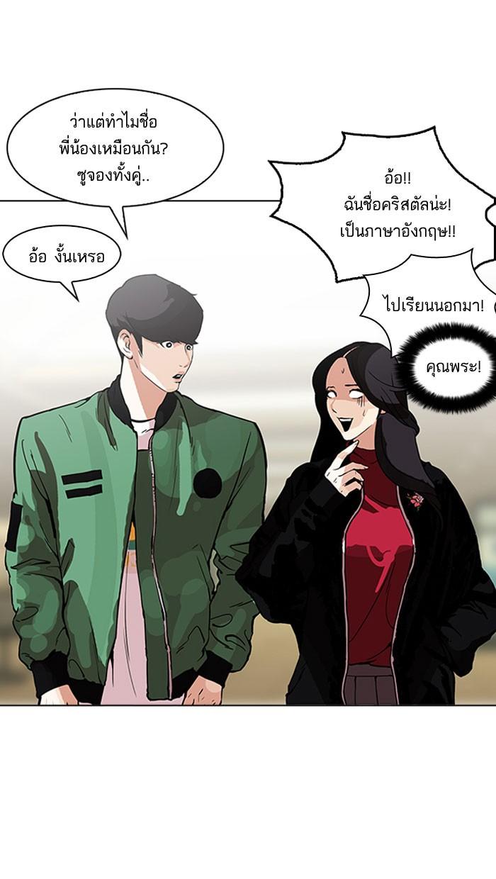 Lookism ตอนที่ 161 page 80