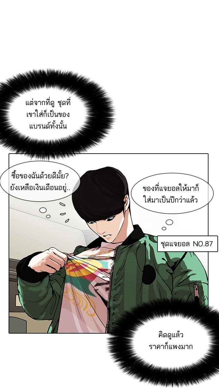 Lookism ตอนที่ 161 page 82