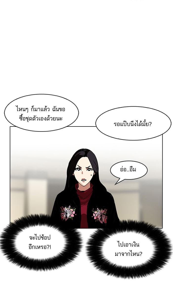 Lookism ตอนที่ 161 page 83