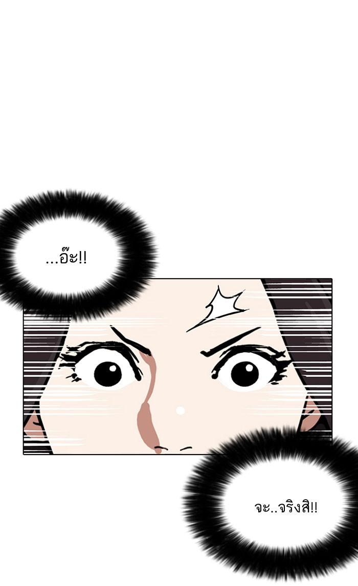 Lookism ตอนที่ 161 page 84