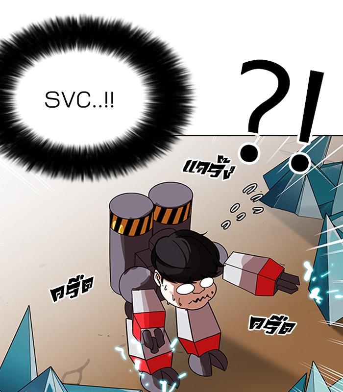 Lookism ตอนที่ 161 page 86