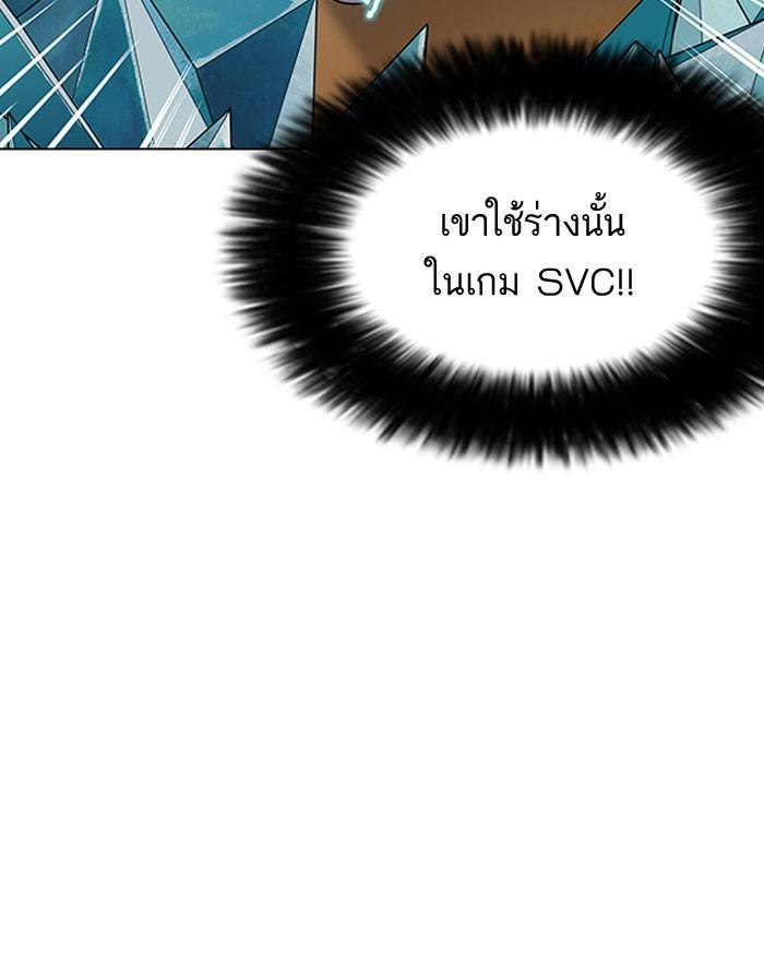 Lookism ตอนที่ 161 page 87