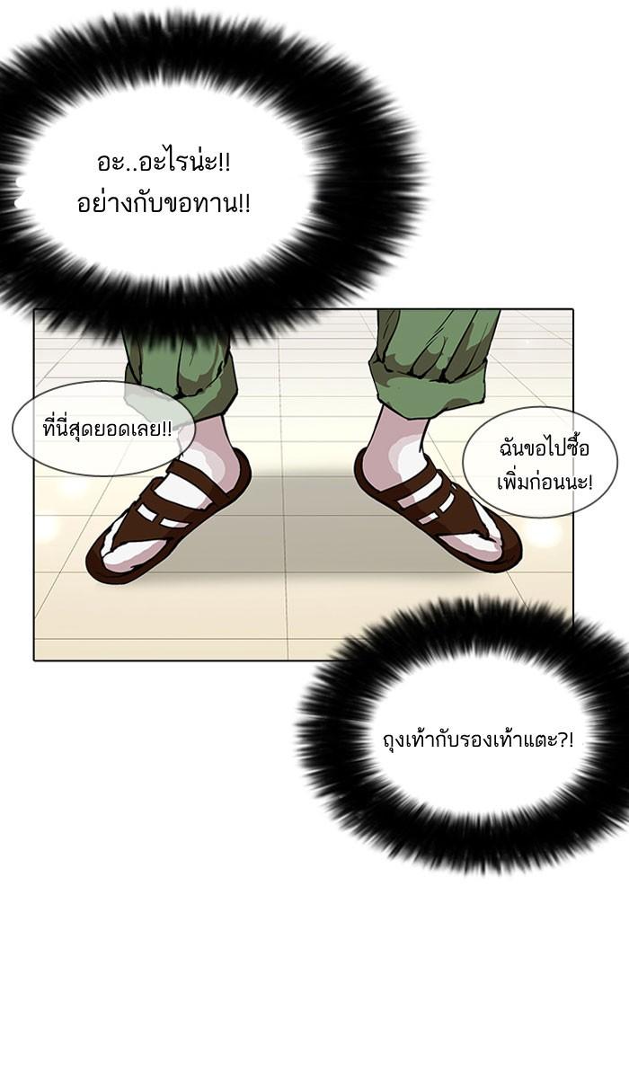 Lookism ตอนที่ 161 page 95