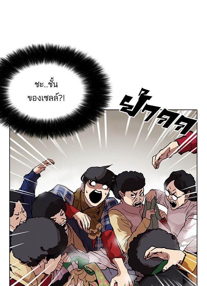 Lookism ตอนที่ 161 page 96