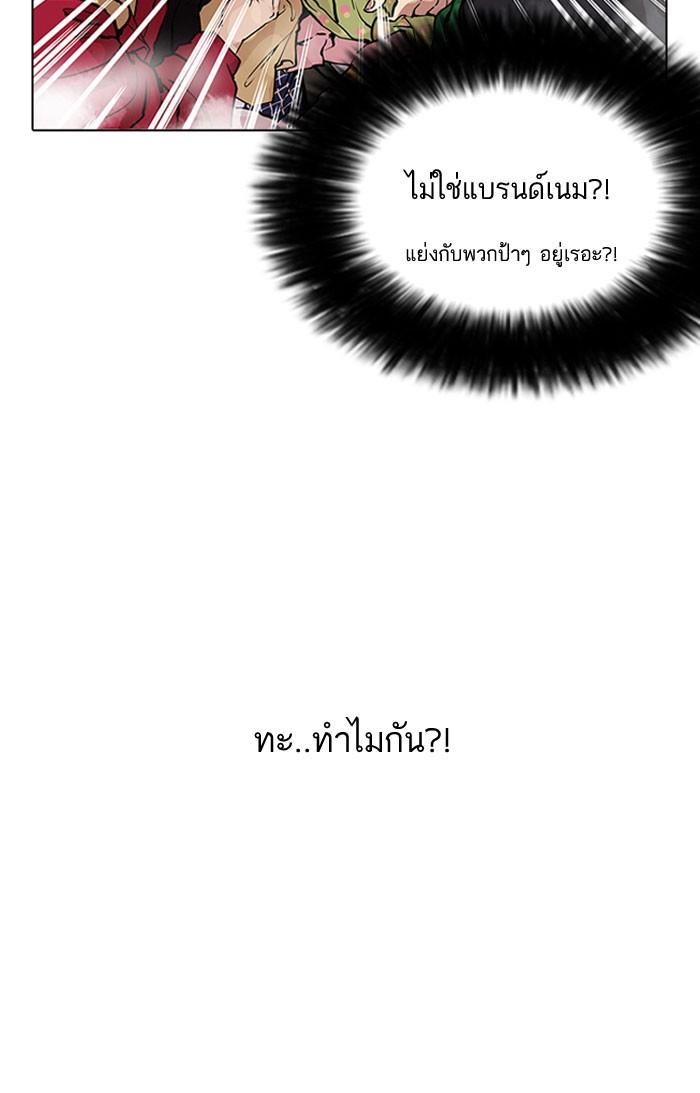 Lookism ตอนที่ 161 page 97