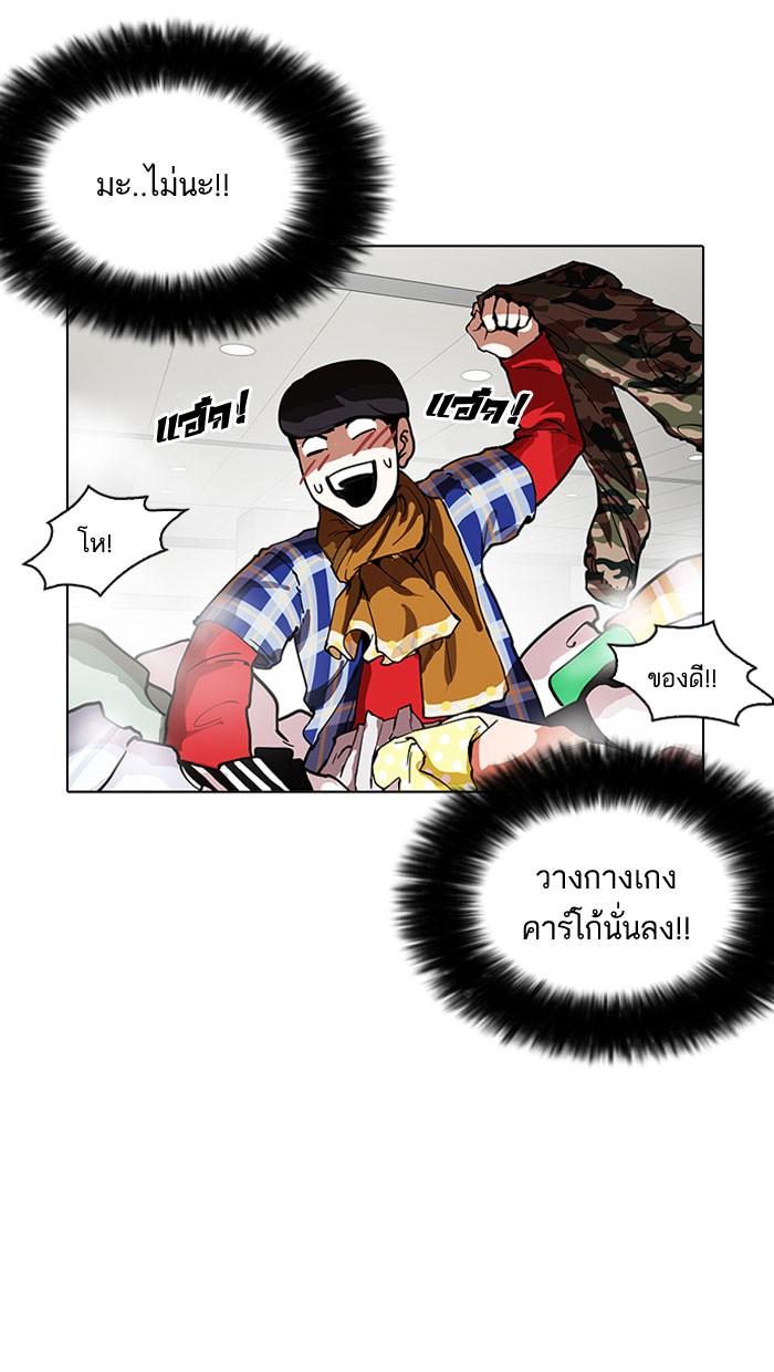 Lookism ตอนที่ 161 page 98