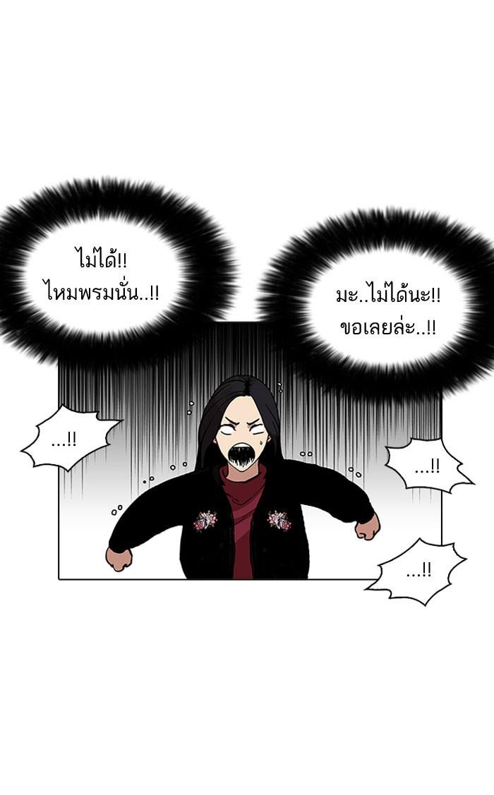 Lookism ตอนที่ 161 page 100