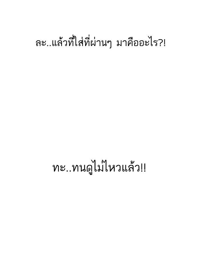 Lookism ตอนที่ 161 page 101