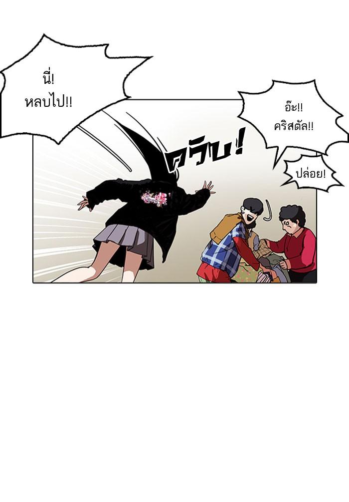 Lookism ตอนที่ 161 page 102