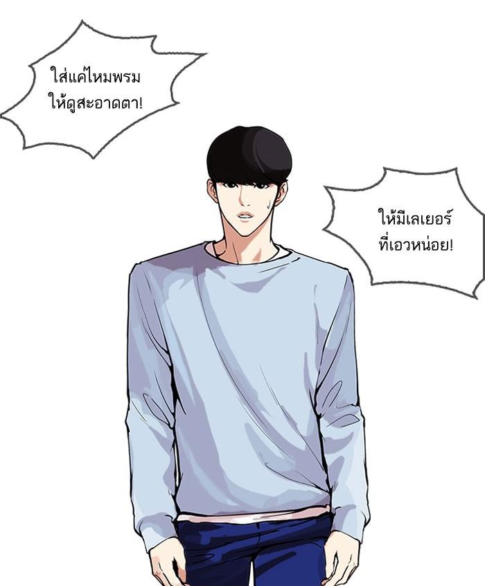 Lookism ตอนที่ 161 page 103