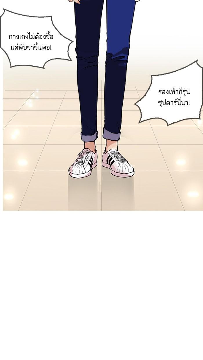 Lookism ตอนที่ 161 page 104