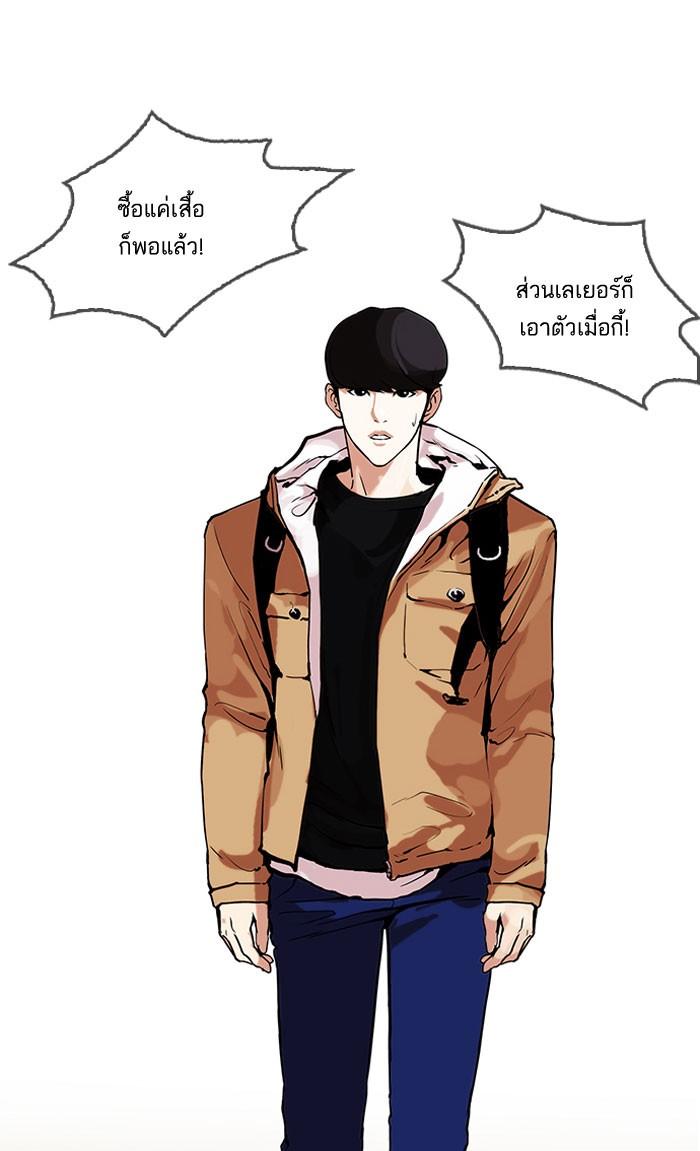 Lookism ตอนที่ 161 page 105