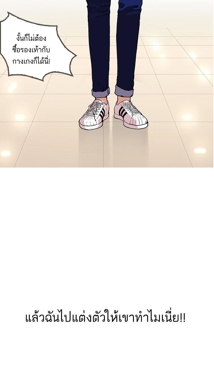Lookism ตอนที่ 161 page 106