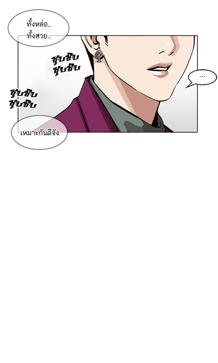 Lookism ตอนที่ 161 page 108