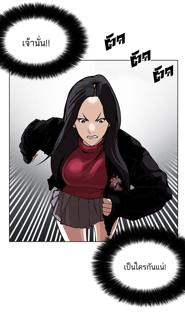 Lookism ตอนที่ 161 page 113