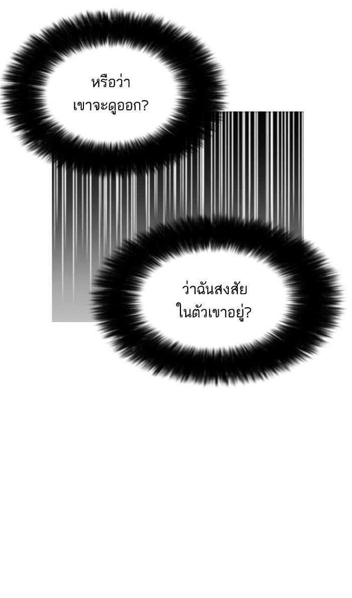 Lookism ตอนที่ 161 page 115